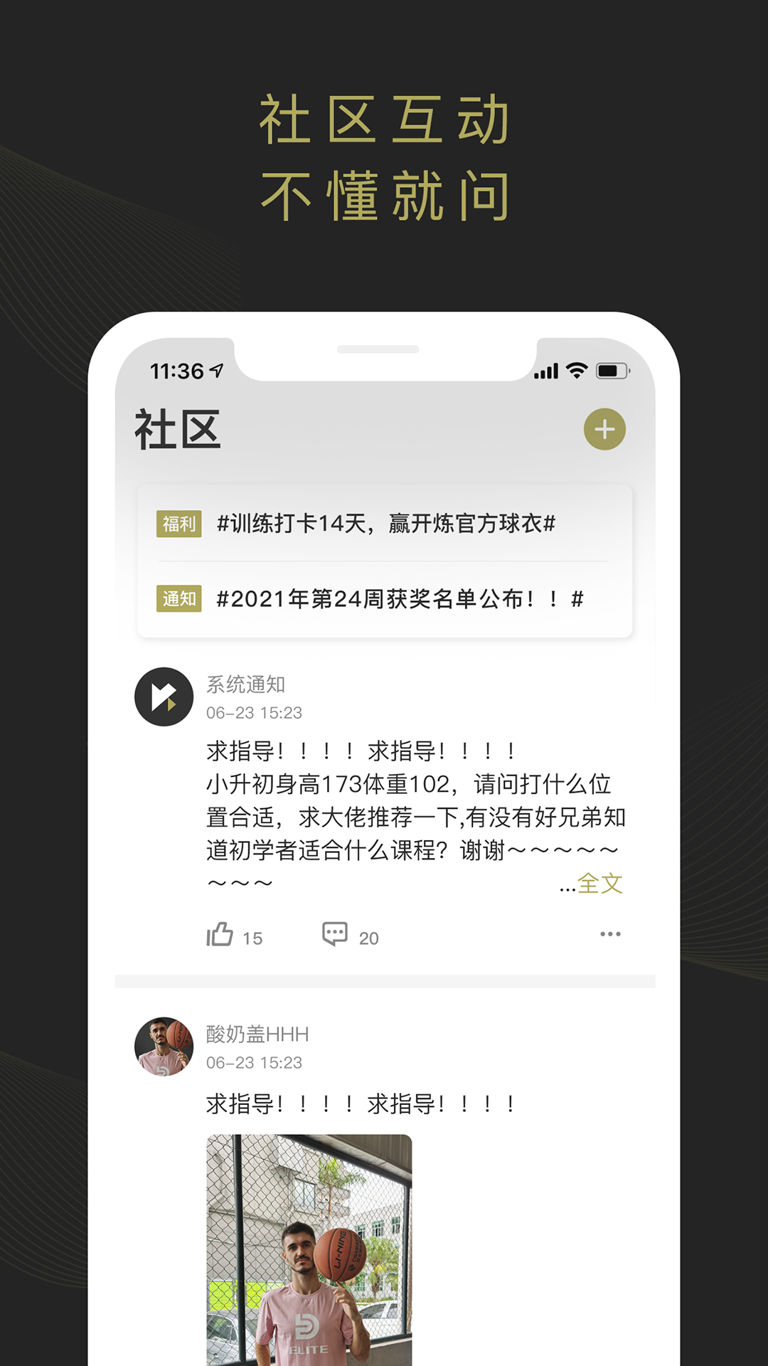 開煉app安卓版