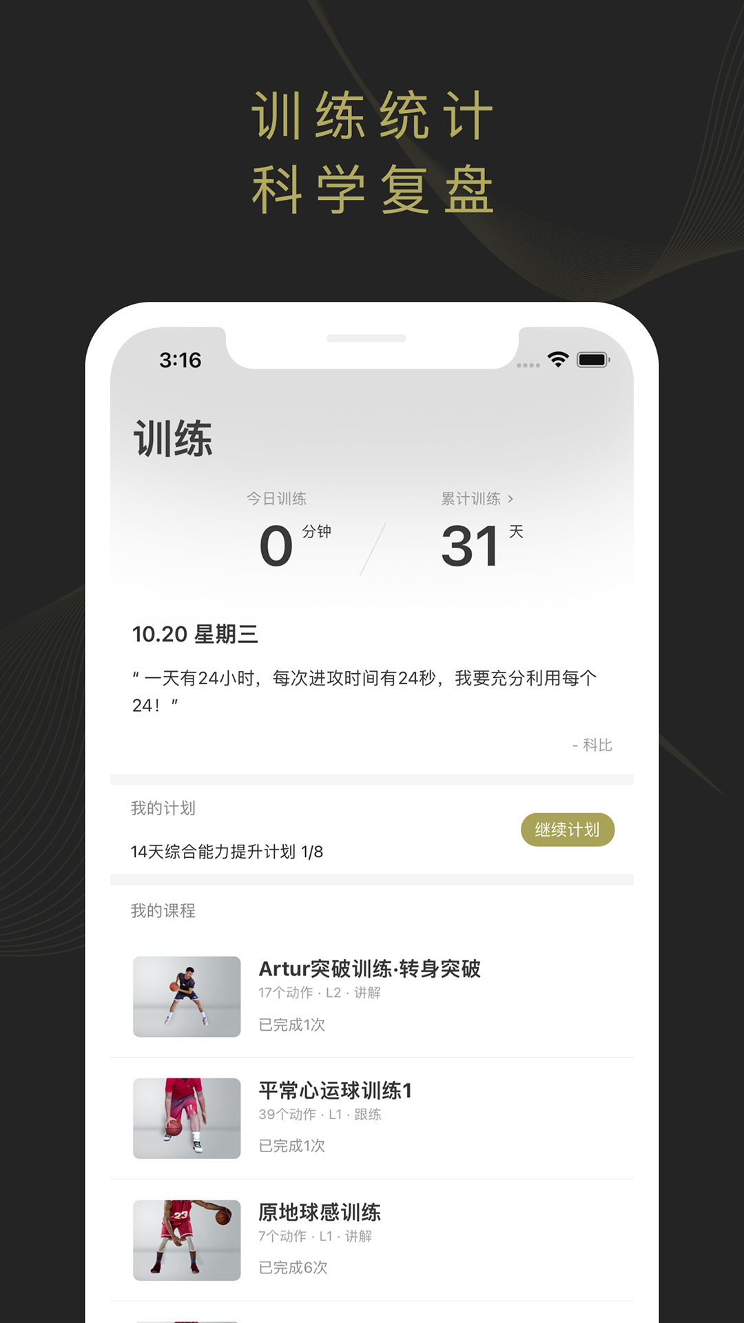 開煉app安卓版