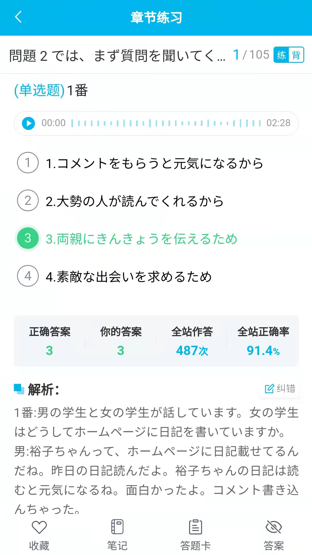 納豆題庫app免會員版