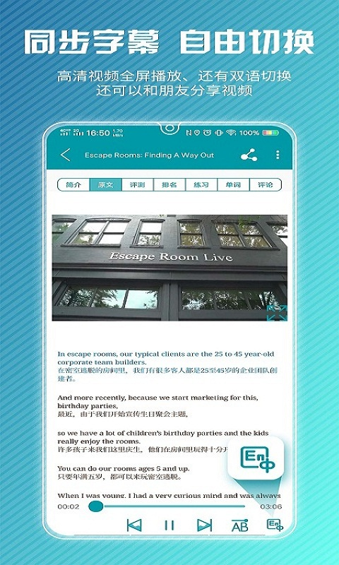 voa英語聽力app綠色版