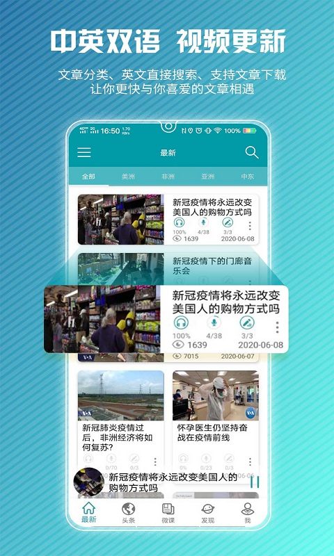 voa英語聽力app綠色版