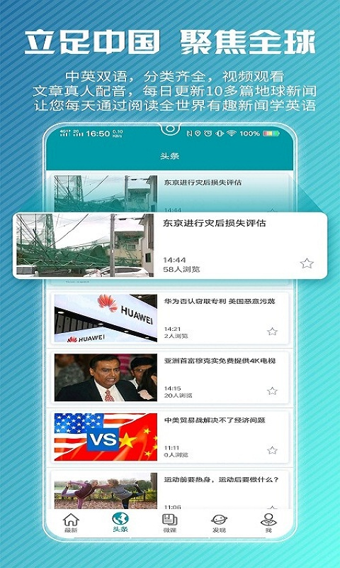 voa英語聽力app綠色版