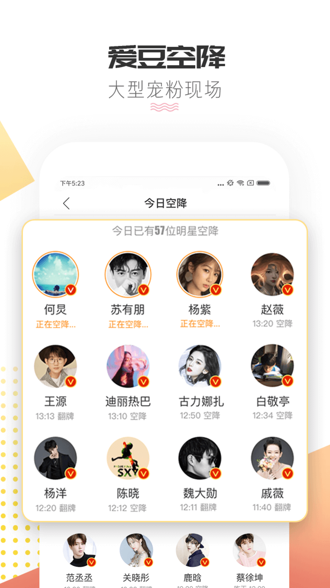 微博超話app升級版