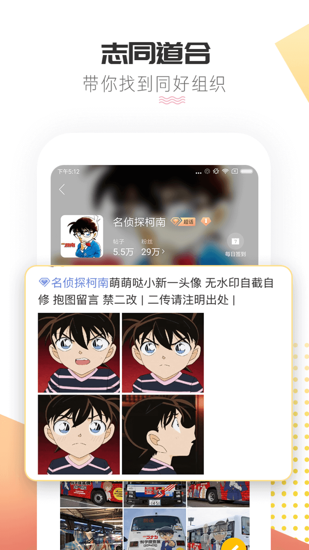 微博超話app升級版