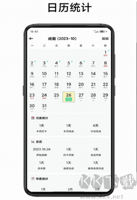 簡打卡官網版