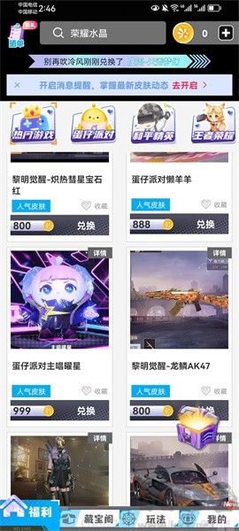 頑皮我最牛官方版