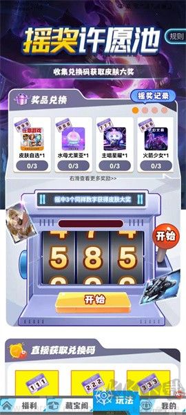 頑皮我最牛官方版