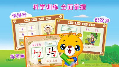 巴比智慧園早教免費版