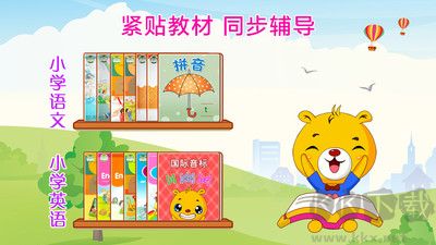 巴比智慧園早教免費版
