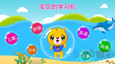 巴比智慧園早教免費版