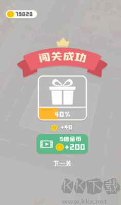 老板挪個車2最新版