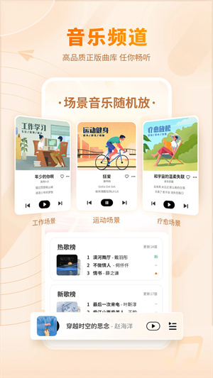 愛音樂app安卓版