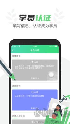 定邦e學堂去廣告版