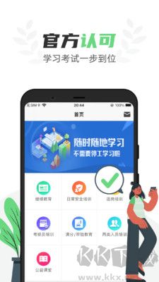 定邦e學堂去廣告版