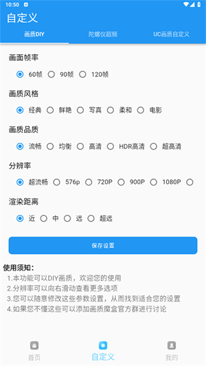 畫質魔盒app安卓版