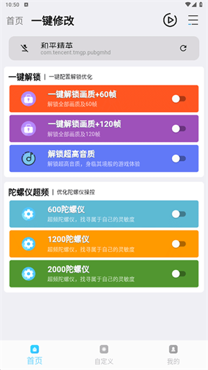 畫質魔盒app安卓版