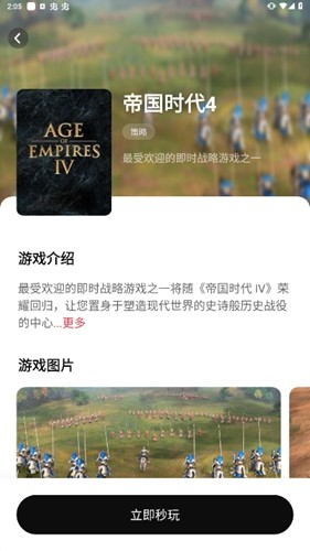 胖噠云游app最新版