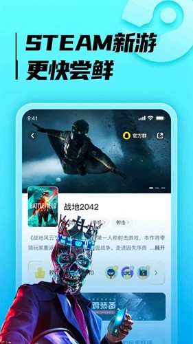 胖噠云游app最新版