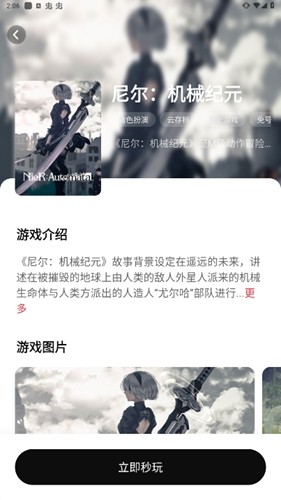 胖噠云游app最新版
