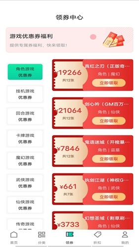 ONE游戲寶盒app全新版
