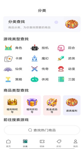 ONE游戲寶盒app全新版