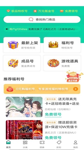 ONE游戲寶盒app全新版