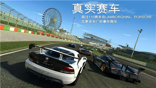 真實(shí)賽車3完美版