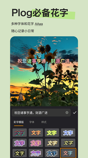 EmojiStickers綠色版
