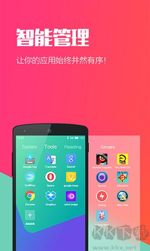 Hola桌面app標準版