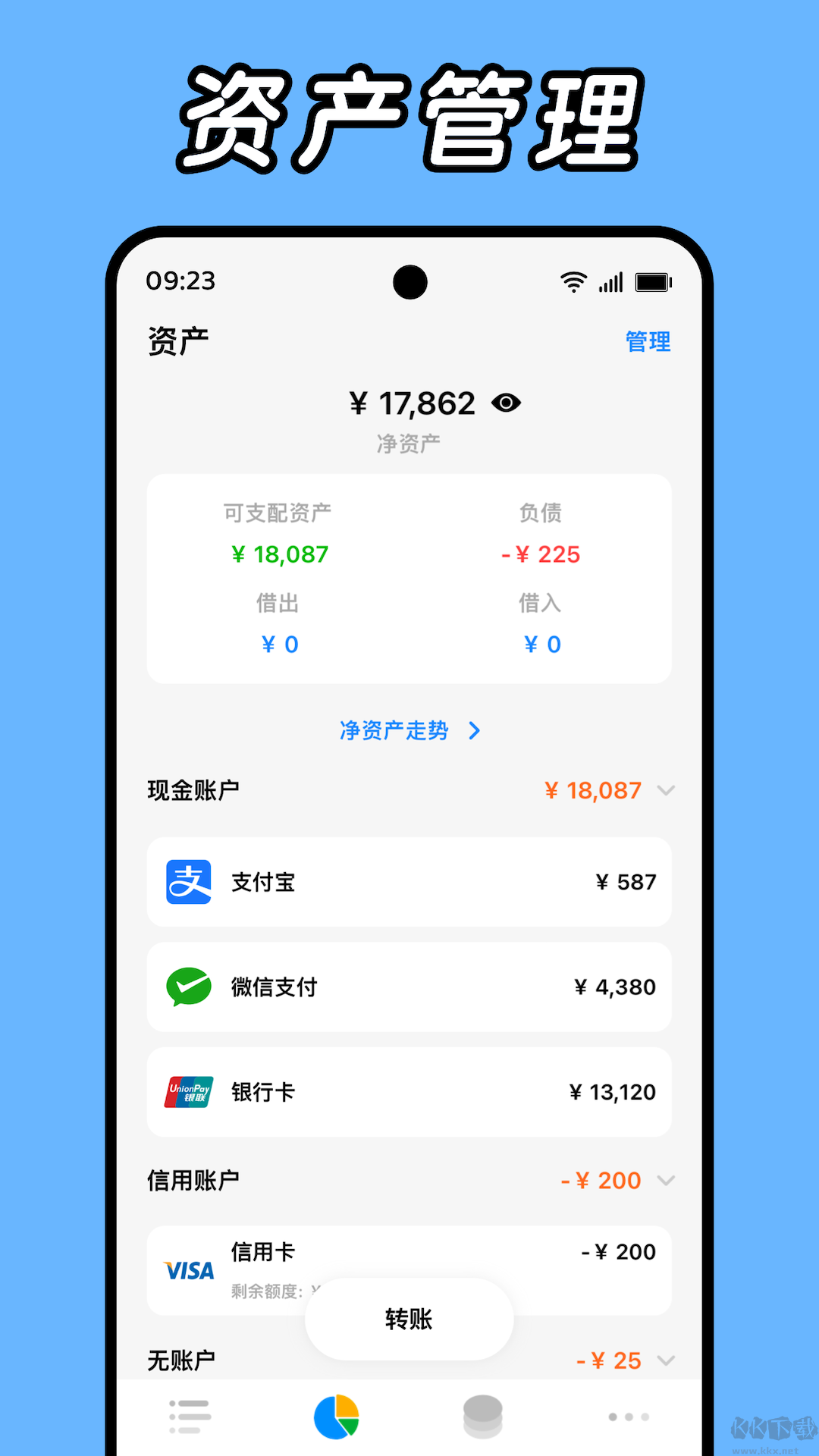 Daak記賬官方安卓版