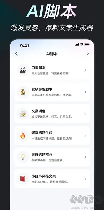 開拍App安卓版