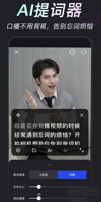 開拍App安卓版