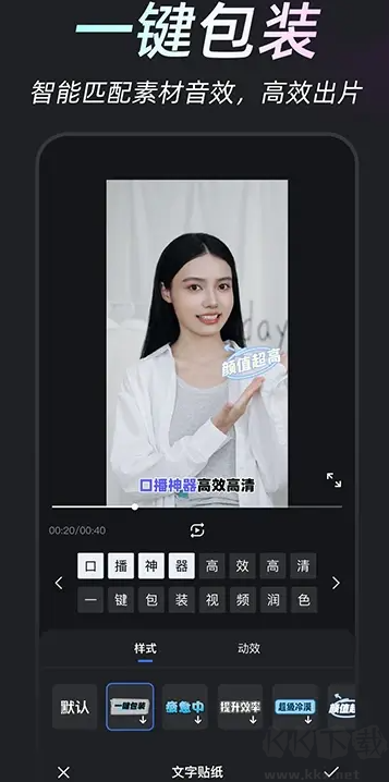 開拍App安卓版