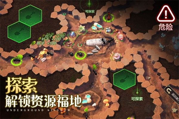 小小蟻國內置菜單版
