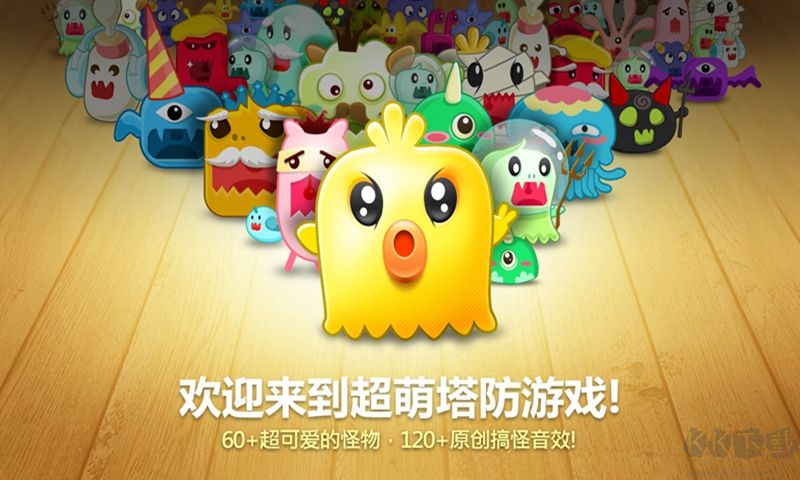 保衛蘿卜無需實名認證版