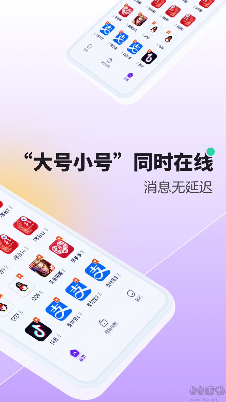 分身大師app官方新版本