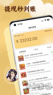 曉曉優(yōu)選升級(jí)版