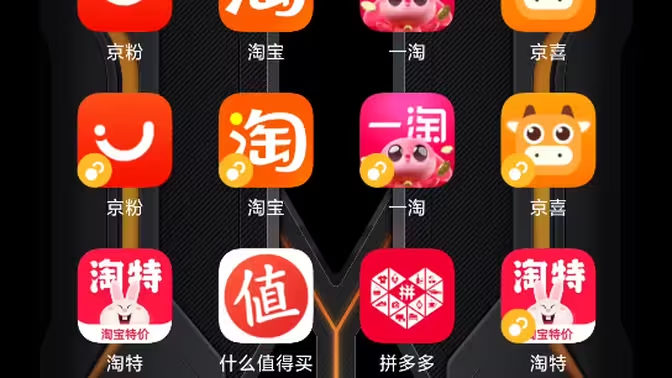 優惠活動多的網購APP下載-優惠活動多的網購平臺-優惠活動多的網購APP大全