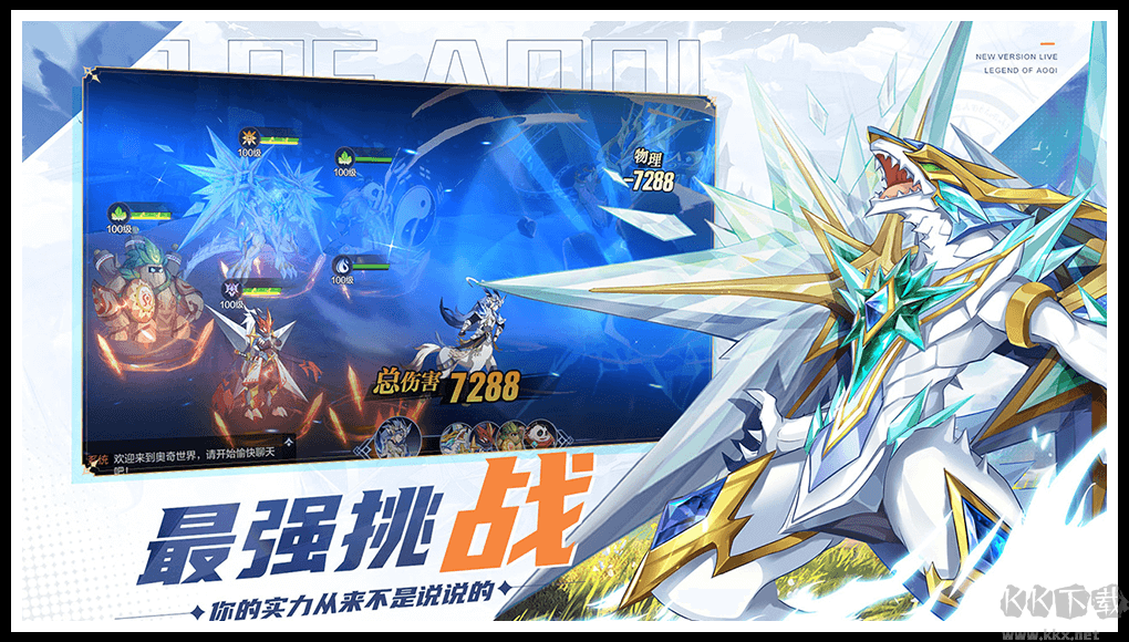 奧奇?zhèn)髡f(shuō)手游官方版