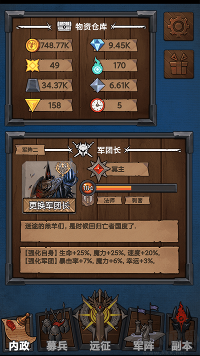 符石遠征軍安卓版