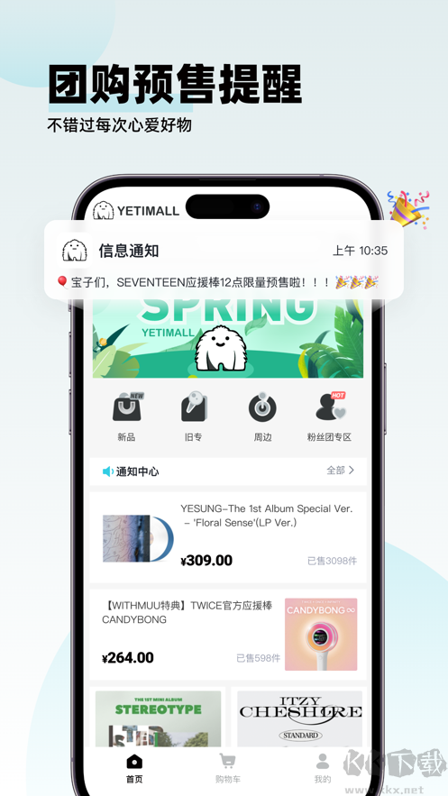 液體貓(yetimall)