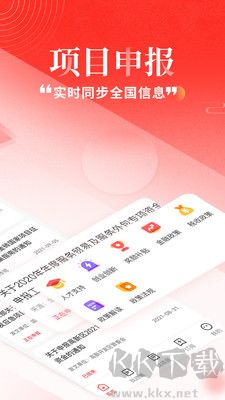 政策快報去廣告版