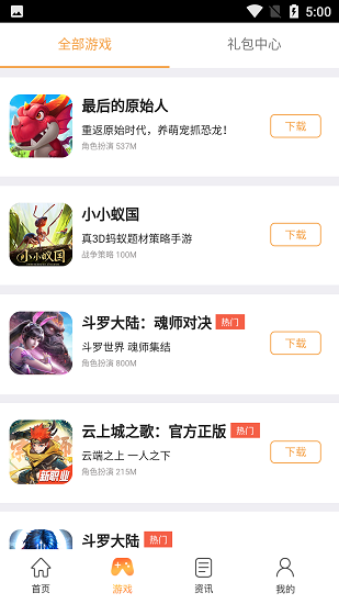 37游戲盒子app安卓版