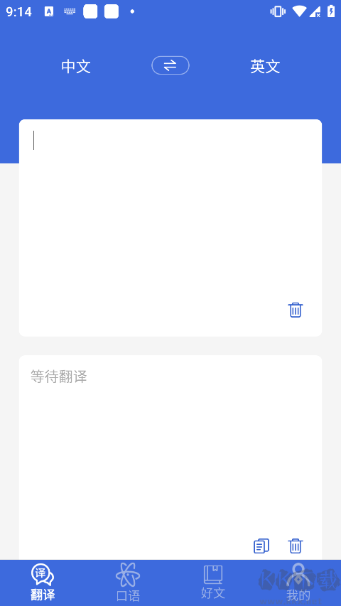 自動翻譯器
