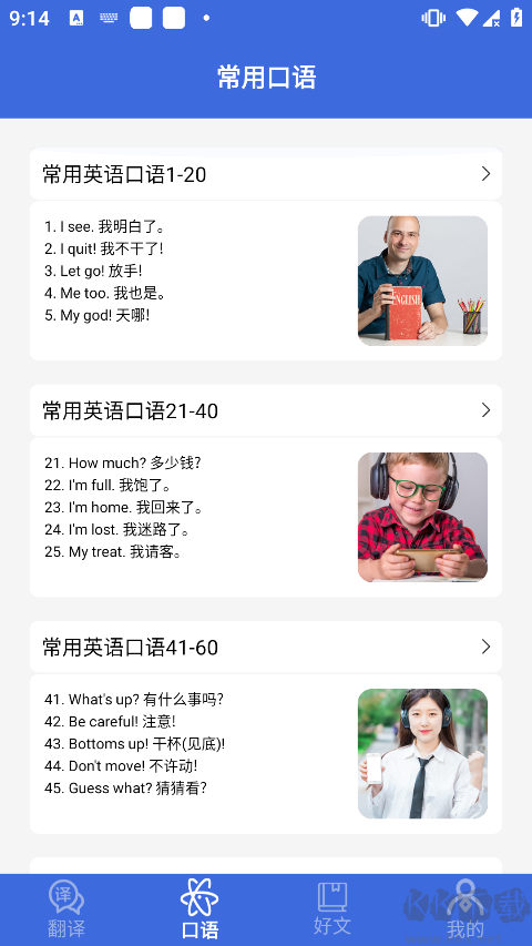 自動翻譯器