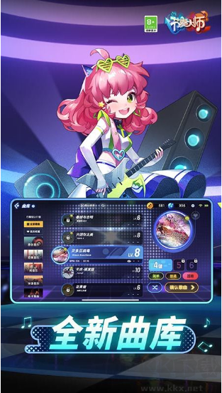 節奏大師官方版