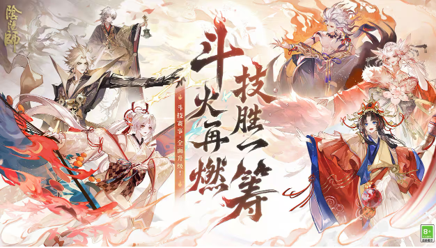 陰陽(yáng)師下載-陰陽(yáng)師安卓版/陰陽(yáng)師百文牌-陰陽(yáng)師手游各種版本合集