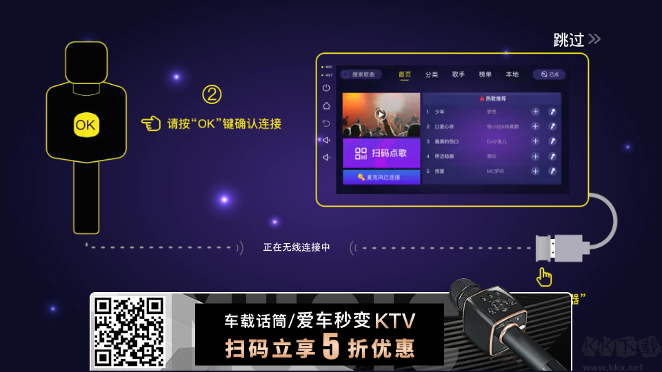 車載KTV最新版