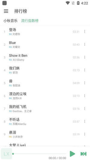 洛雪音樂app安卓版