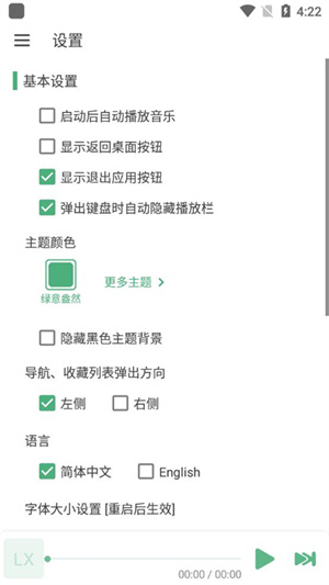 洛雪音樂app安卓版